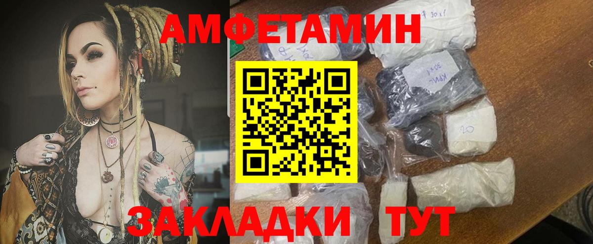 АМФЕТАМИН VHQ Алапаевск