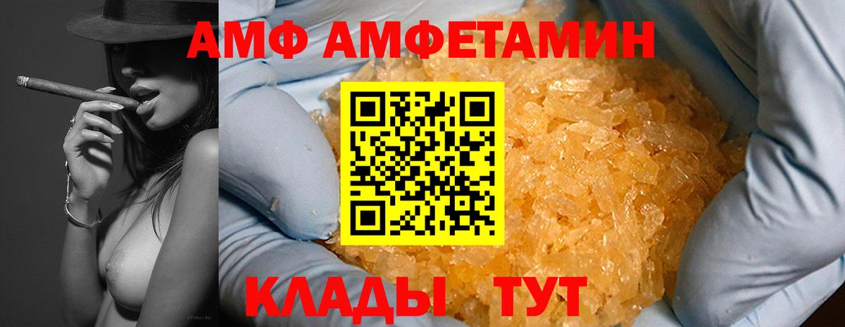 Амфетамин Розовый  Вход с VPN  АМФЕТАМИН  Алапаевск 