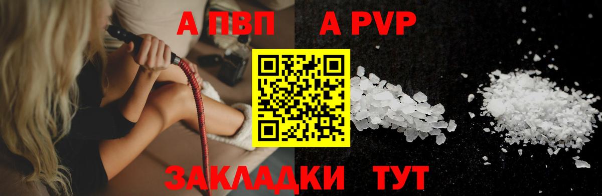 Alfa_PVP крисы CK  А ПВП СК  Алапаевск  даркнет сайт  Alfa_PVP мука  Вход с VPN 