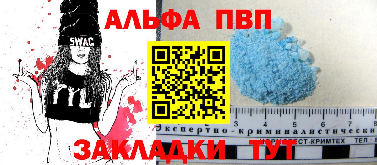 A PVP VHQ Алапаевск