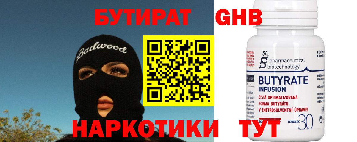 БУТИРАТ оксана Алапаевск