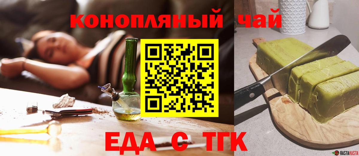 Canna-Cookies конопля  Вход с VPN  Алапаевск 