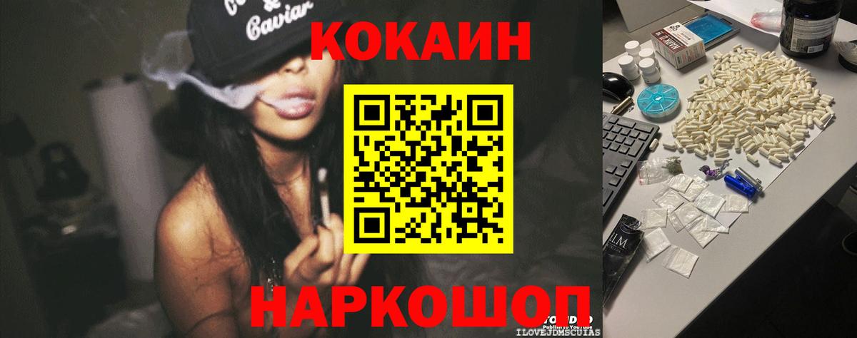 Кокаин 97% Алапаевск