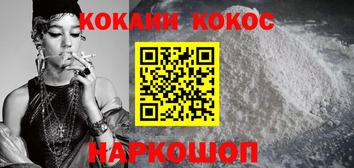 Алапаевск  COCAIN Перу  Кокаин  Вход с VPN 