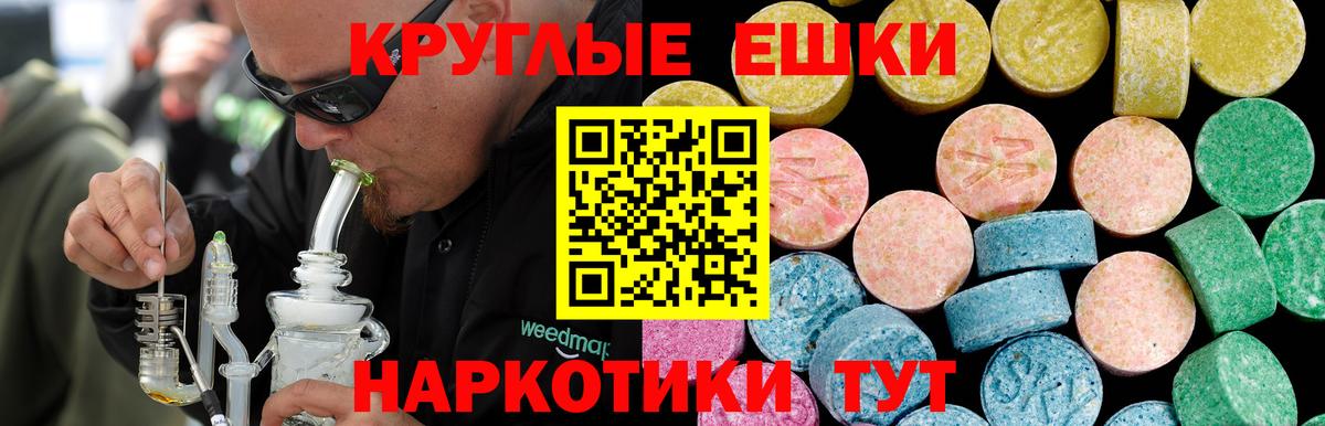 ЭКСТАЗИ круглые Алапаевск