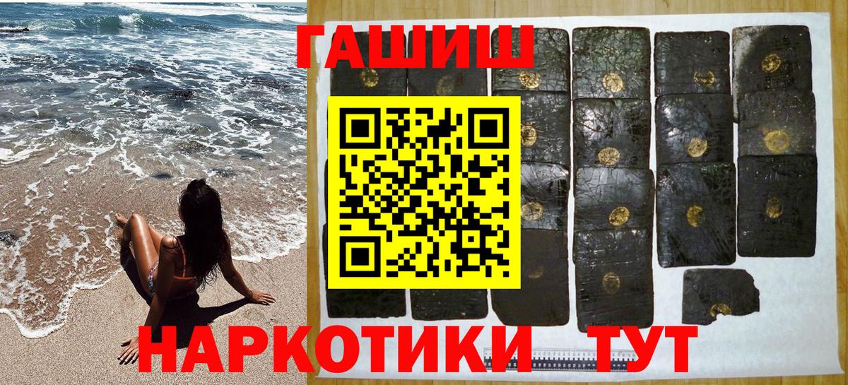 ГАШ индика сатива  Вход с VPN  Алапаевск 