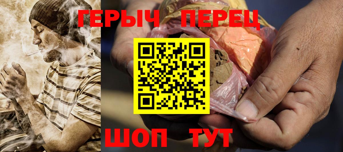 ГЕРОИН  ГЕРОИН гречка  Вход с VPN  Алапаевск 