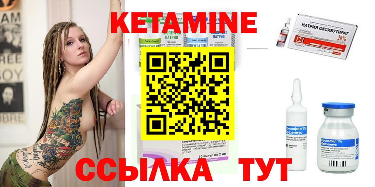 КЕТАМИН ketamine  Вход с VPN  Алапаевск  КЕТАМИН VHQ 