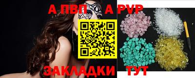 ALPHA-PVP Кинель