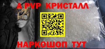 ALPHA-PVP Кинель