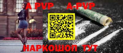 ALPHA-PVP Кинель