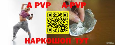 ALPHA-PVP Кинель