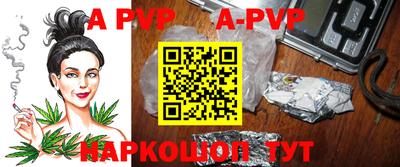 ALPHA-PVP Кинель