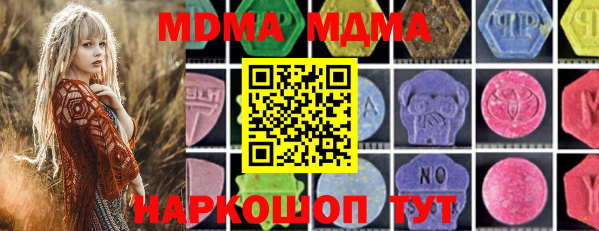 MDMA VHQ Алапаевск