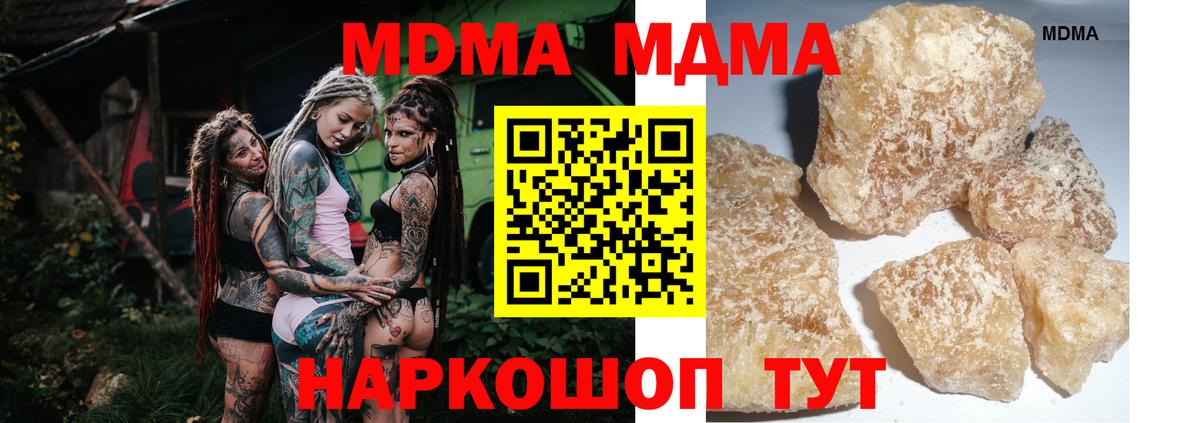 Алапаевск  МДМА crystal  МДМА Molly  MDMA  Вход с VPN 