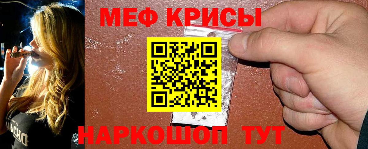 Меф мука  Меф  Вход с VPN  Алапаевск  Меф mephedrone 